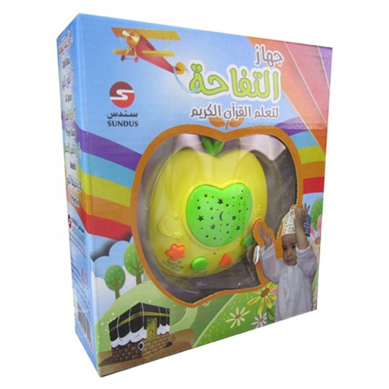 Sundus Apple Learning Holy Quran Machine
