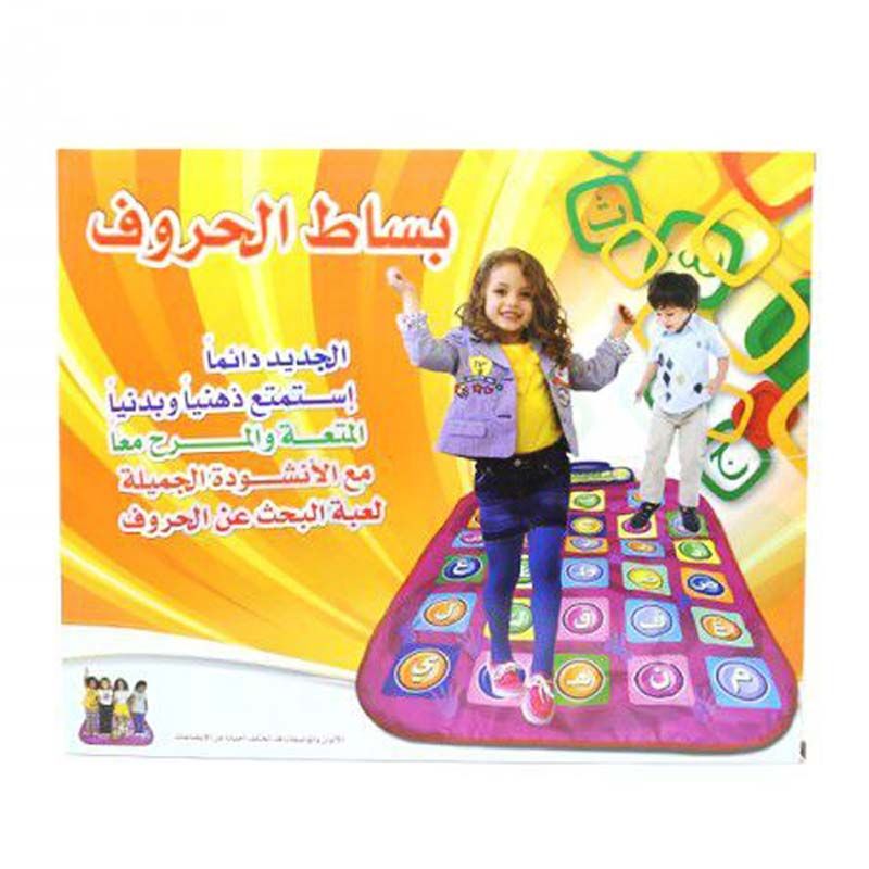 Sundus Bisat Al Harouf