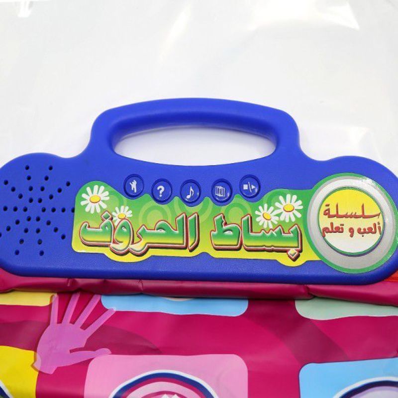 Sundus Bisat Al Harouf