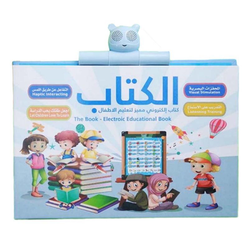 Sundus The Book - Electronic Educational Book