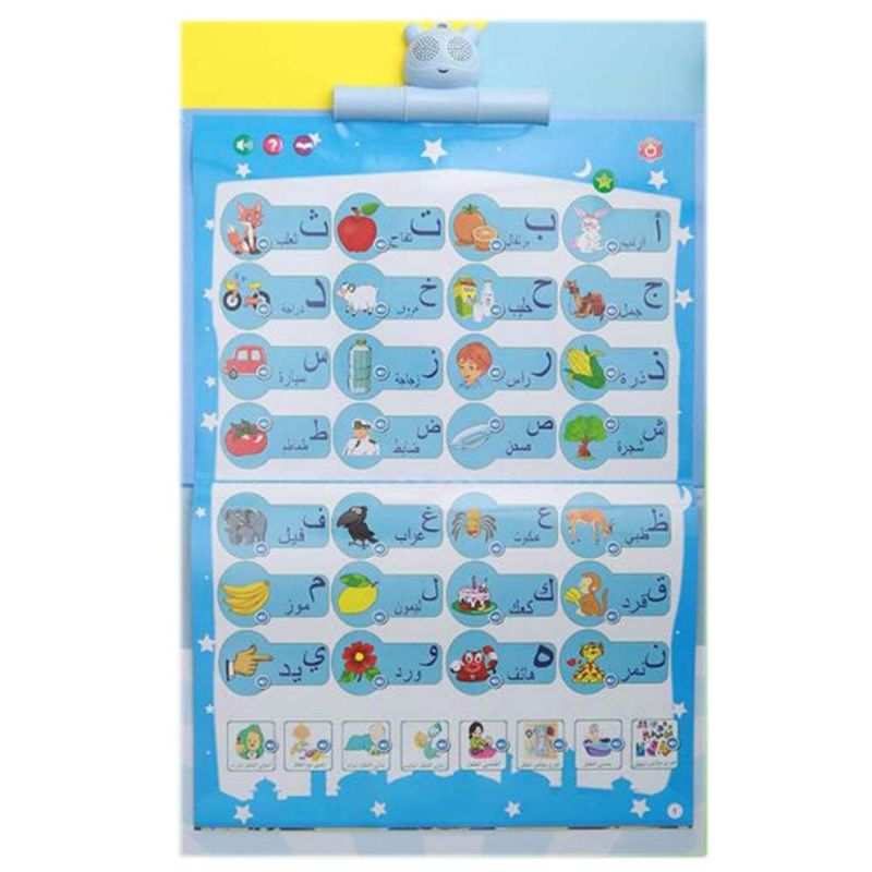 Sundus The Book - Electronic Educational Book