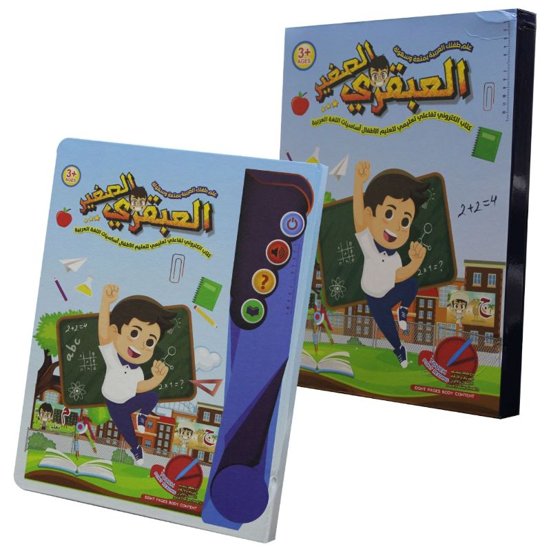 Al Abkari Al Sagheer Touch Point Reading Book