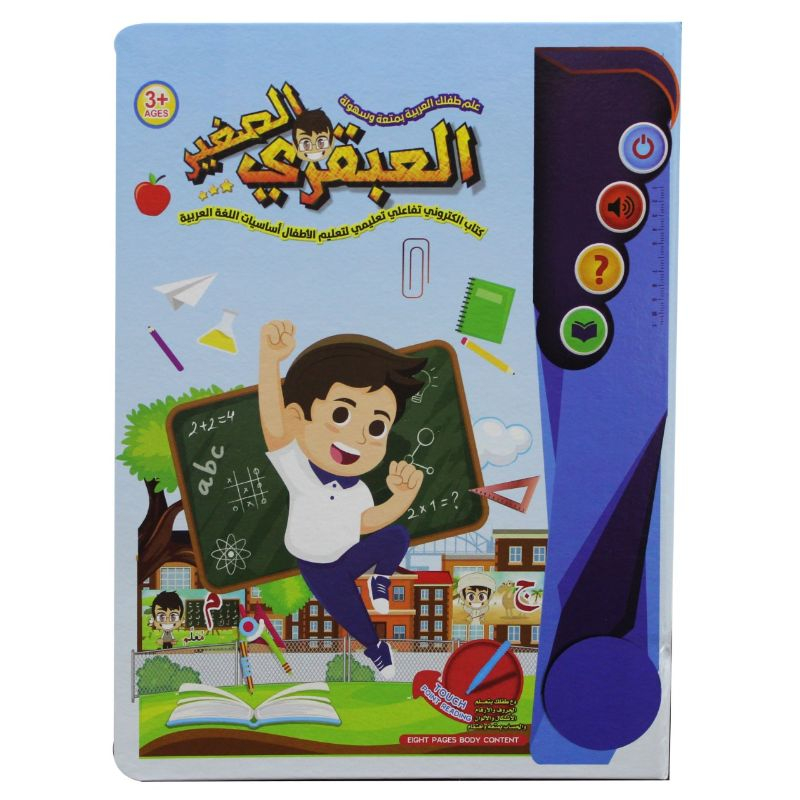 Al Abkari Al Sagheer Touch Point Reading Book