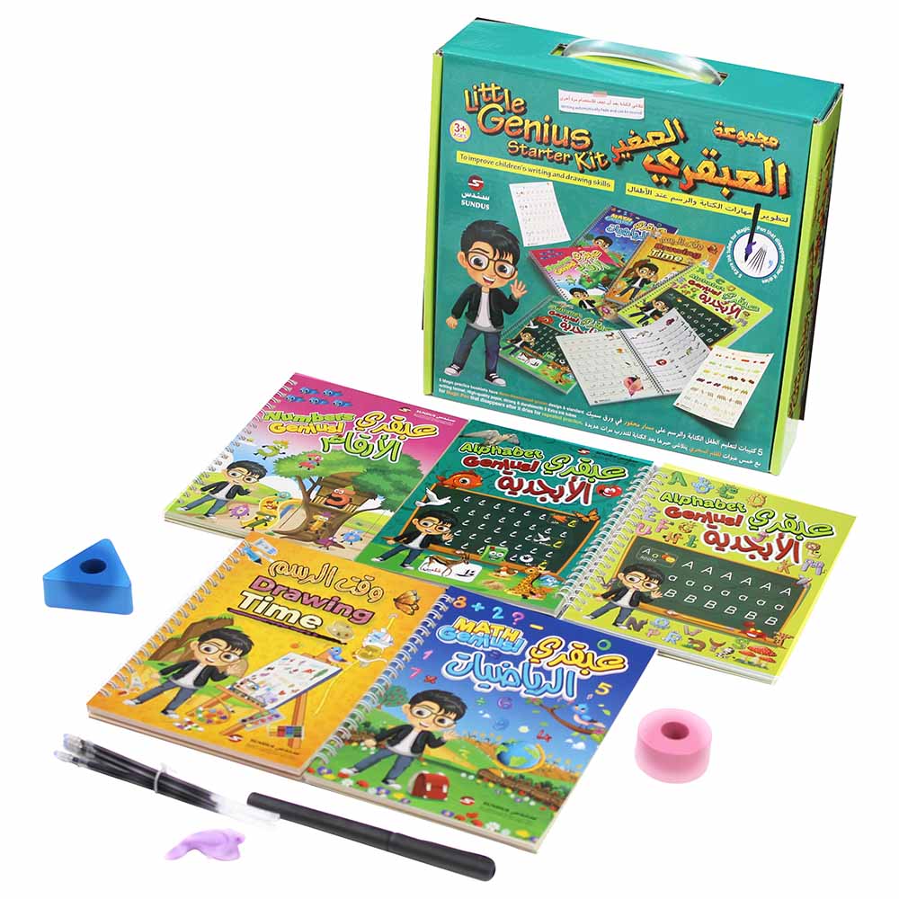 Sundus Little Genius Starter Kit - Pack of 5