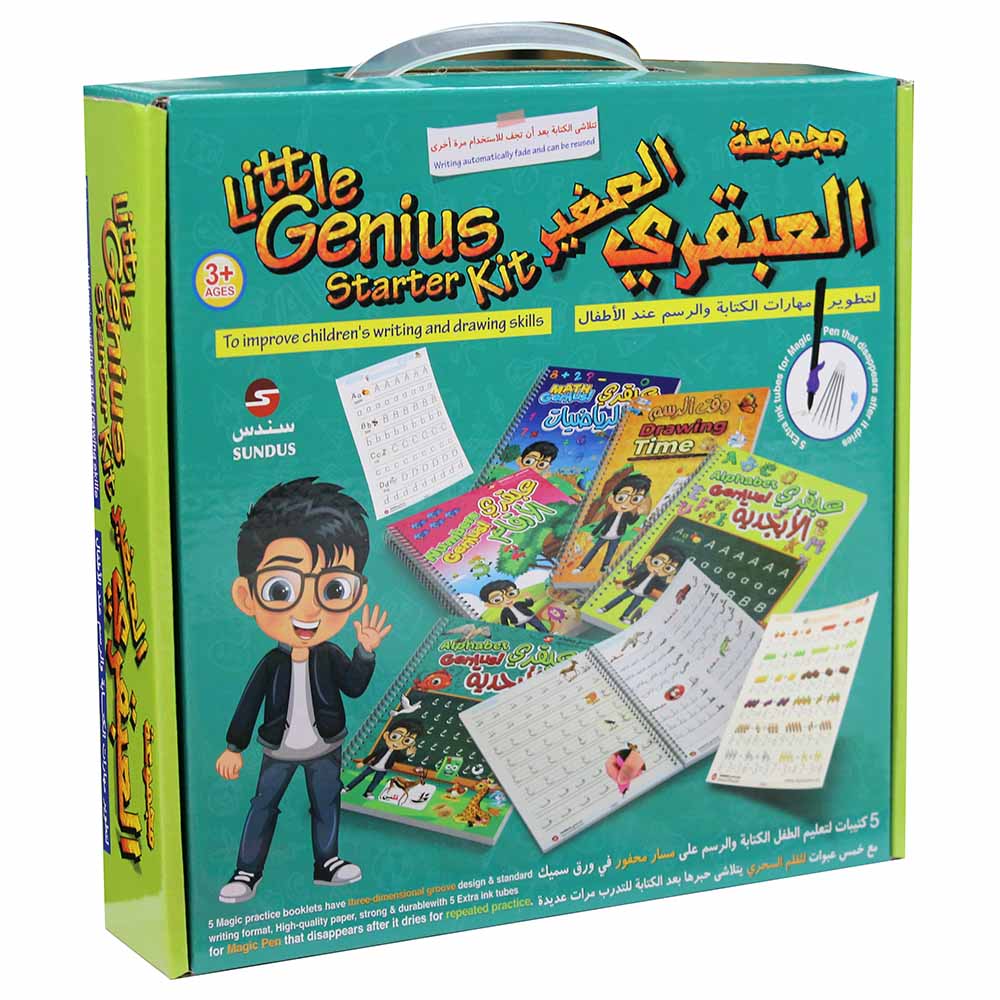 Sundus Little Genius Starter Kit - Pack of 5
