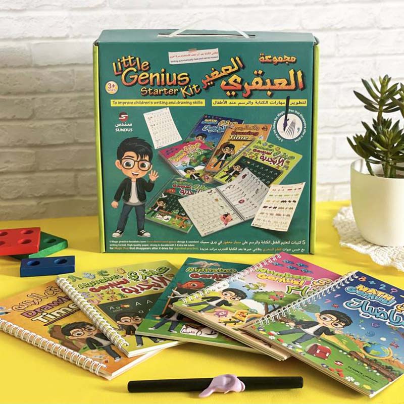 Sundus Little Genius Starter Kit - Pack of 5