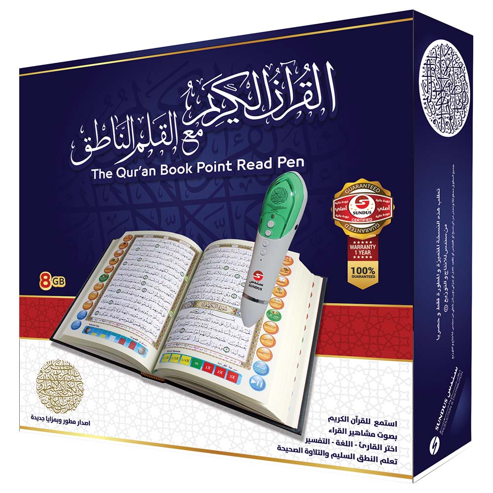 Sundus Quran Book Point Read Pen
