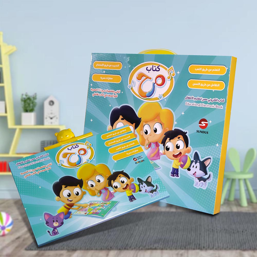Sundus Marah Interactive E-book