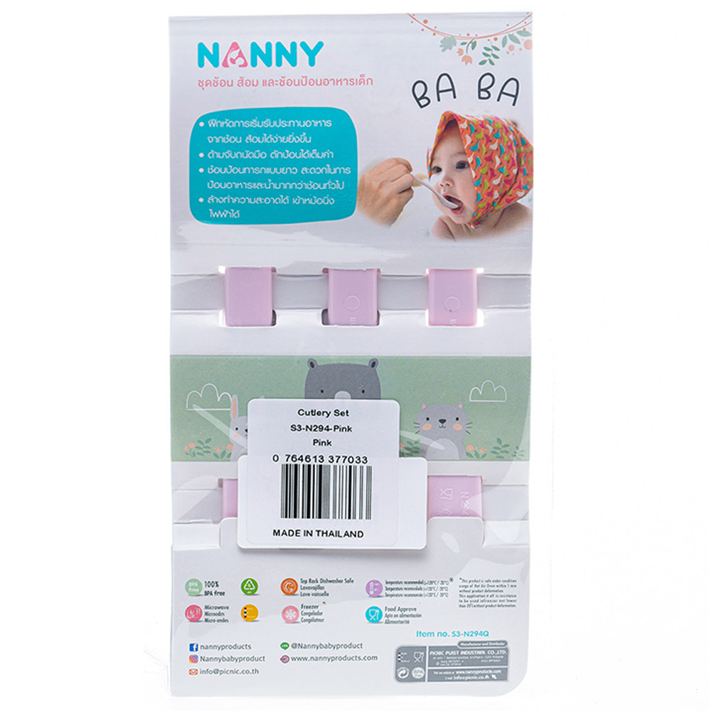 Uniq Kidz Nanny Cutlery Set 3pcs - Pink