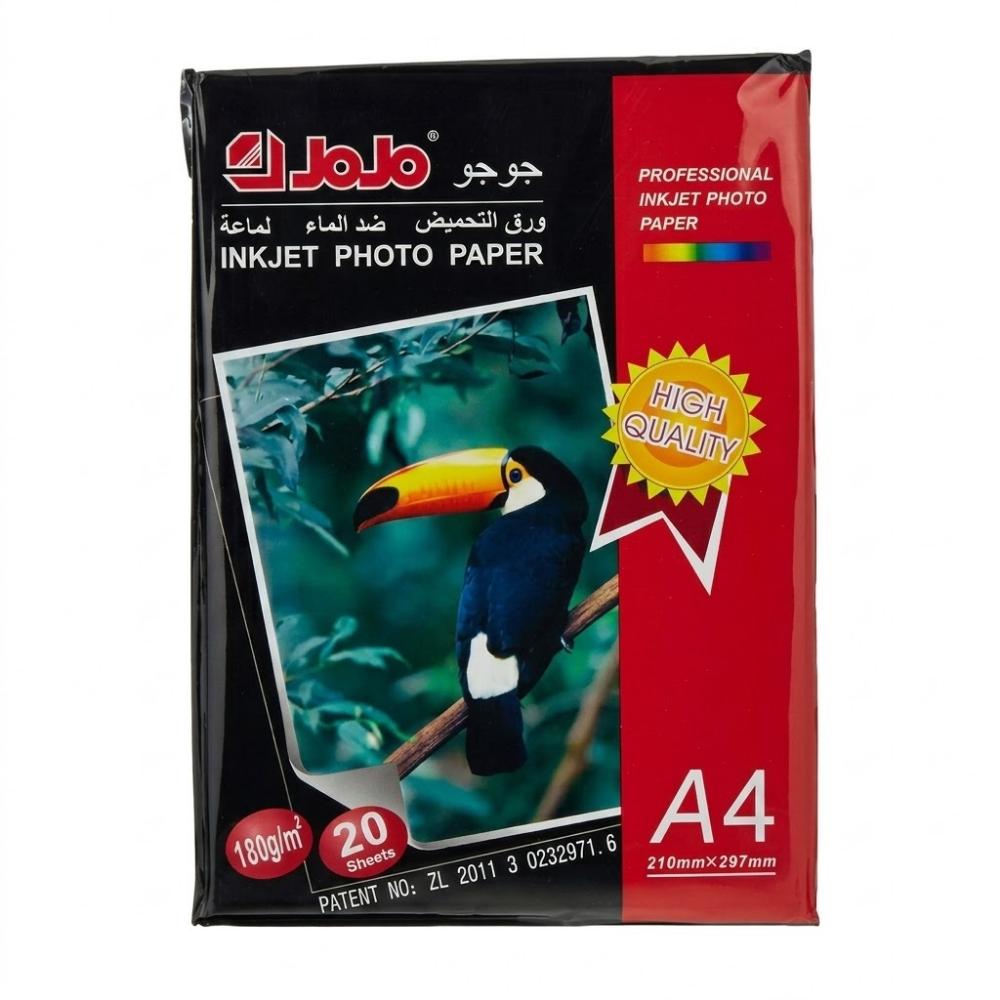 Mindset - Glossy Photo Paper 200 GSM Pack Of 20