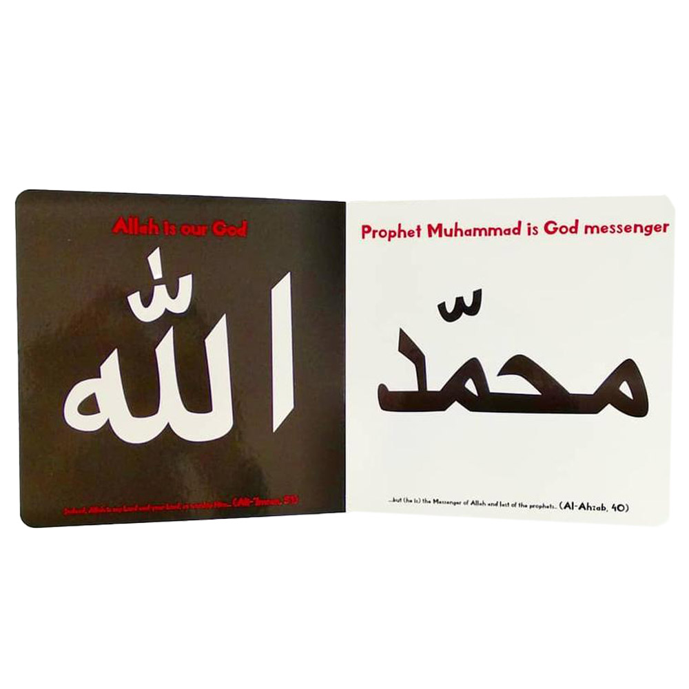 مرحباً أيها المسلم الصغير!
