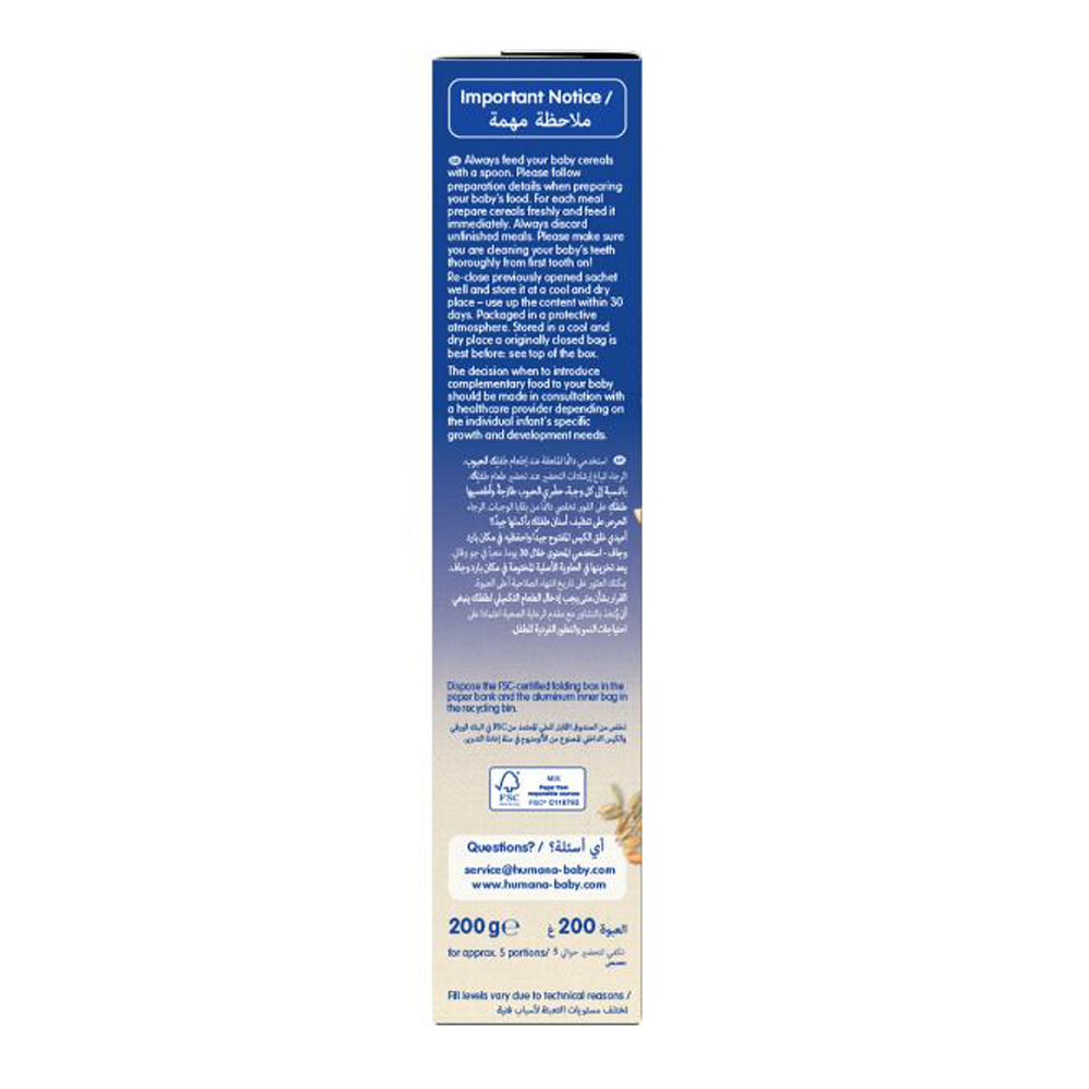 Humana - Goodnight with Whole Grain & Banana Infant Milk Cereal - 200g