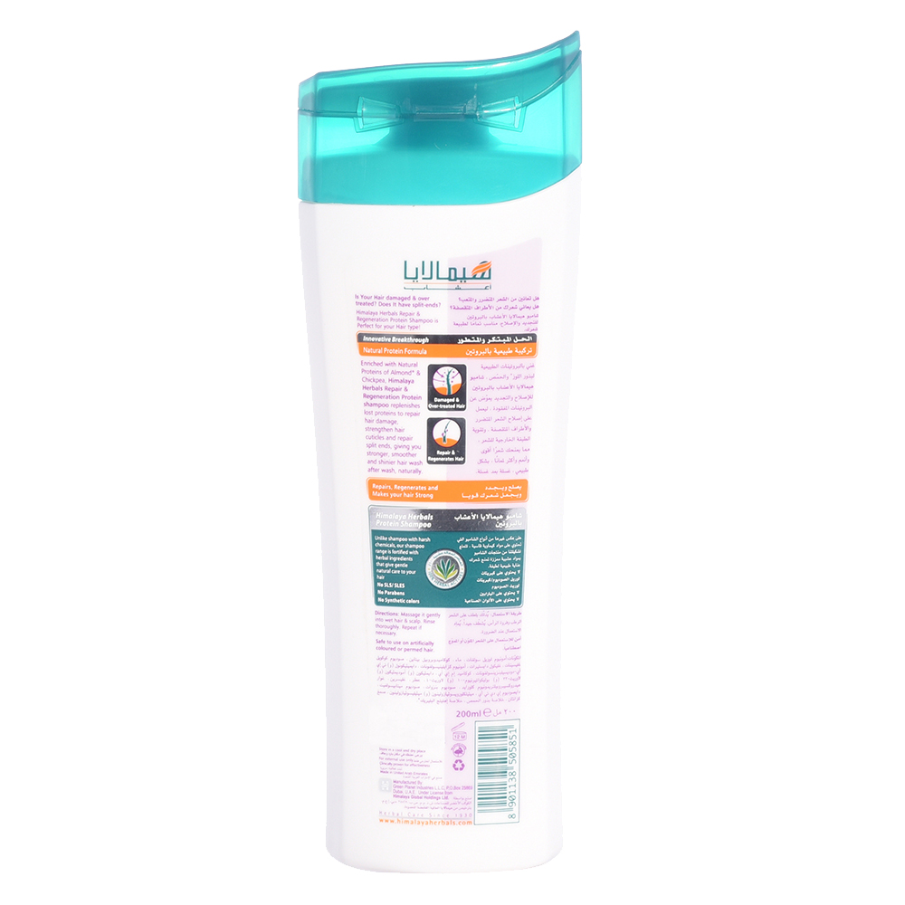 Himalaya Herbals - Repair & RegenerationShampoo 200ml