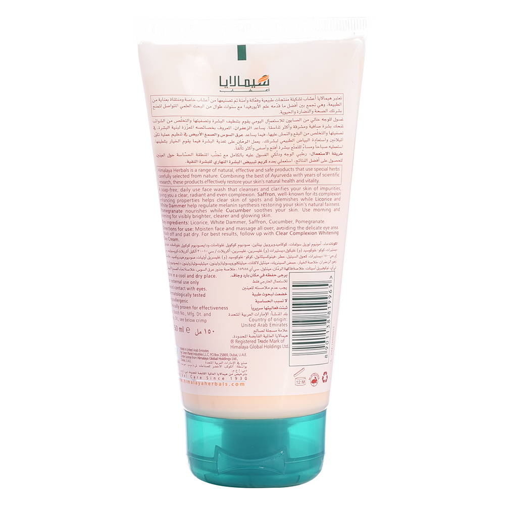 Himalaya Herbals - Clear Complexion Face Wash 150ml