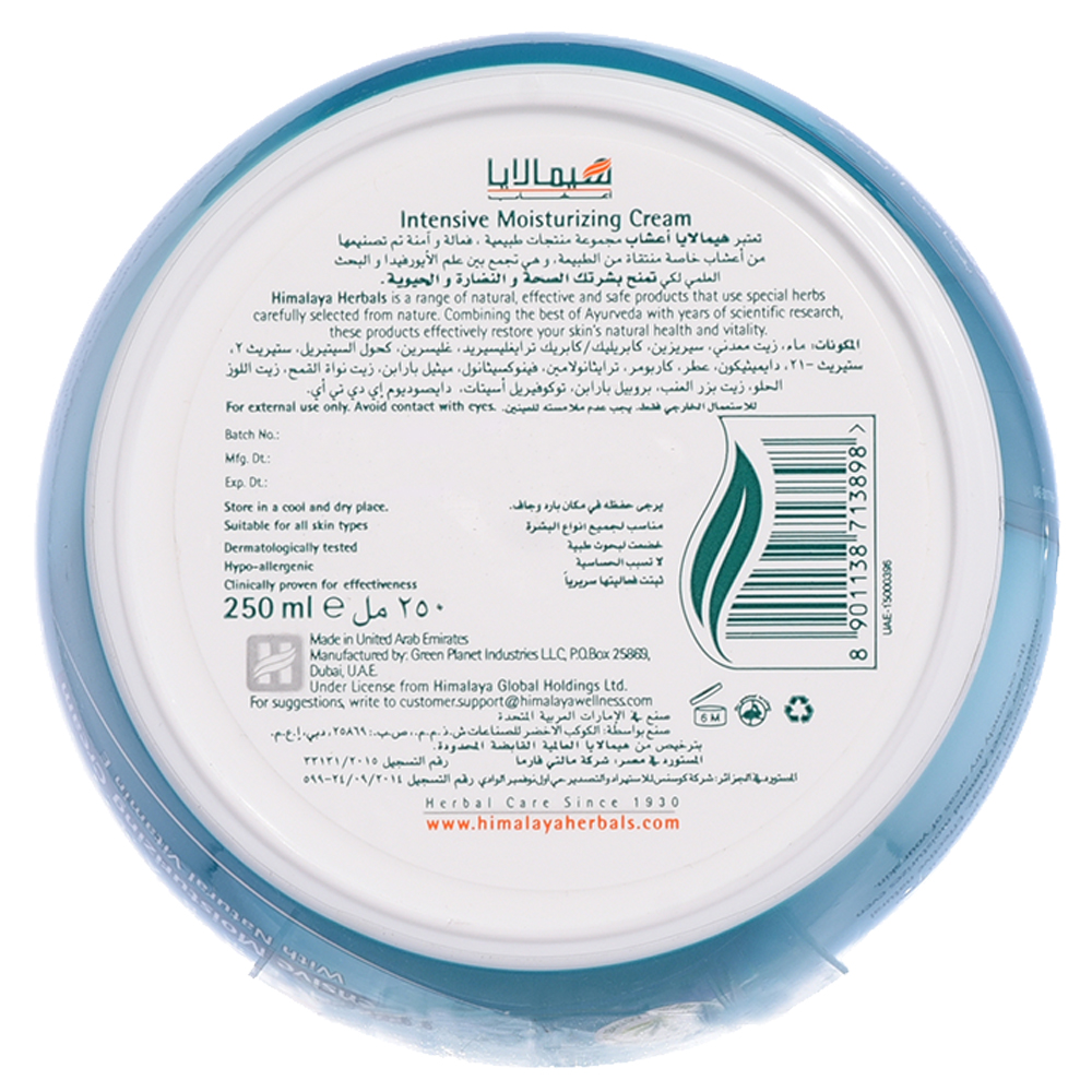 Himalaya Herbals - Intensive Moisturizing Cream 250ml