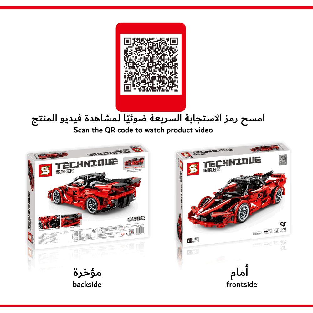 سيمبو 8155 - مكعبات بناء سيارة Fxxk - 535 قطعة - أحمر