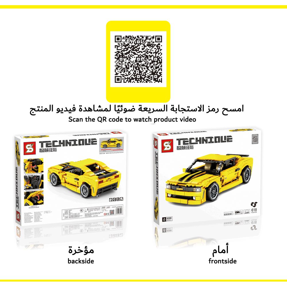 Sembo 8200 - Camero Car Building Blocks - 618 Pcs - Yellow