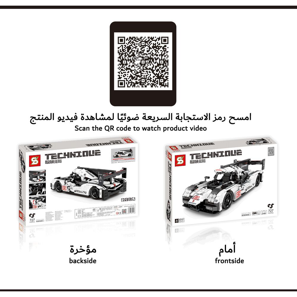 سيمبو - مكعبات تركيب سيارة رياضية 919 - 727 قطعة - أبيض