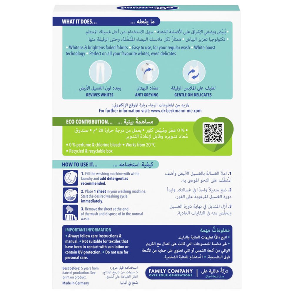 دكتور بيكمان - مناديل تجديد البياض للغسيل - عدد 15