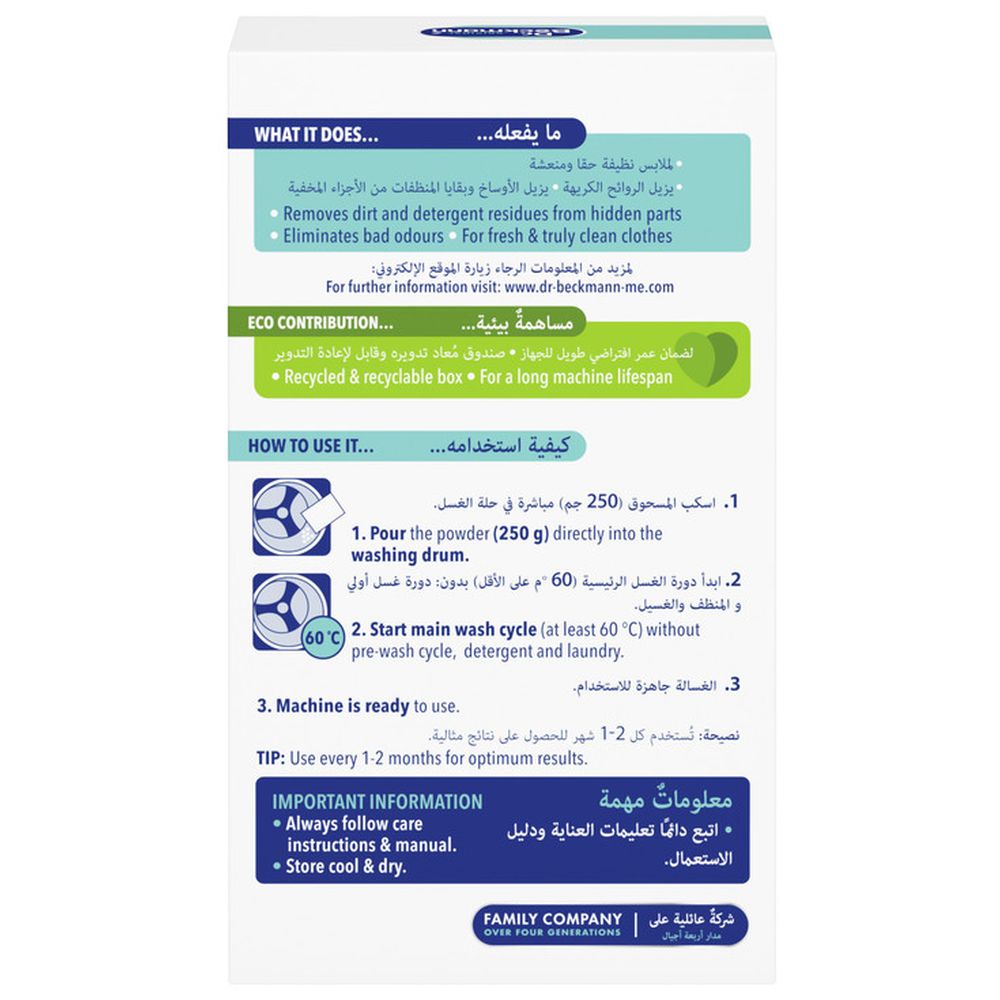 دكتور بيكمان - منظف الغسالة 250 غم 