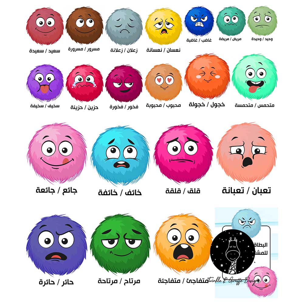 Twinkle & Giraffe Design Arabic Emotions & Feeling Flashcard