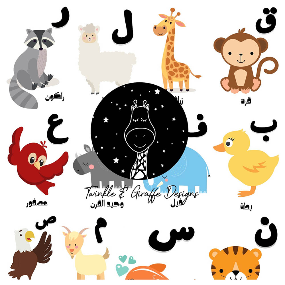 Twinkle And Giraffe - Designs Arabic Alphabet Cards