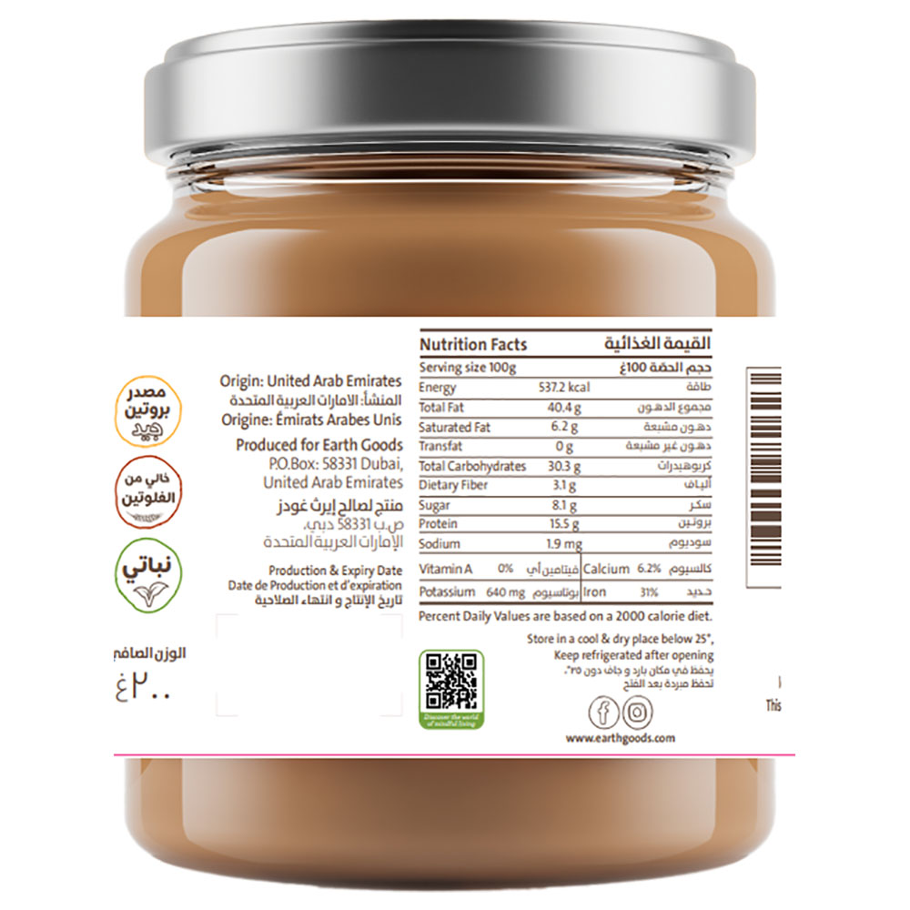 Earth Goods - Organic Cashew Butter 200g
