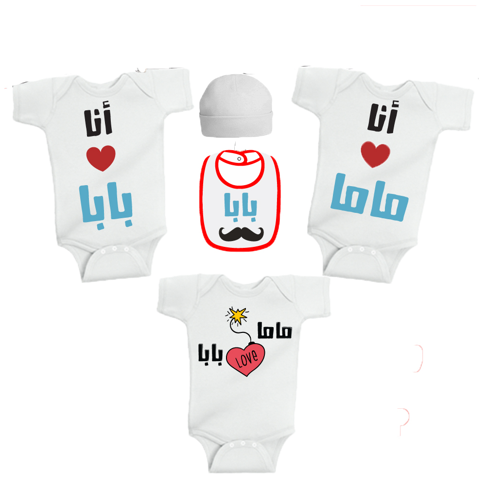 Twinkle Hands I Love Mom & Dad in Arabic Baby Onesie - 5pcs