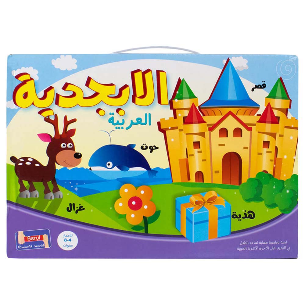 UKR - Arabic Puzzle Letters