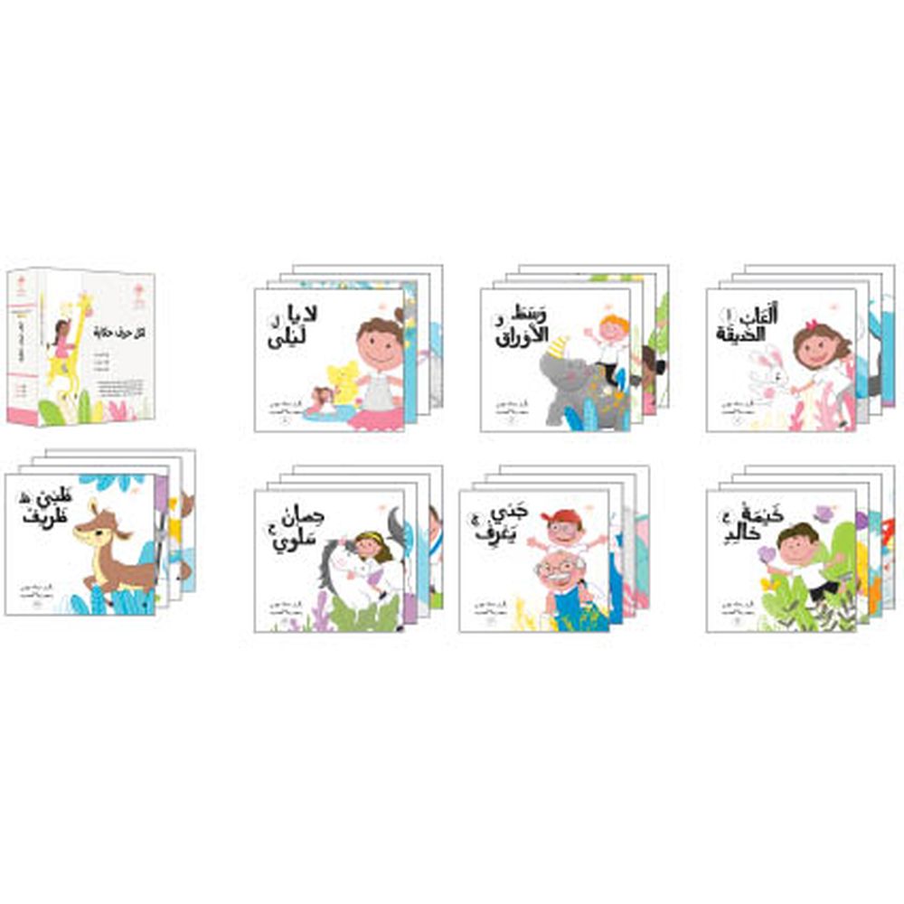 Lekol Harf Hekaya Box Set of 28 Books