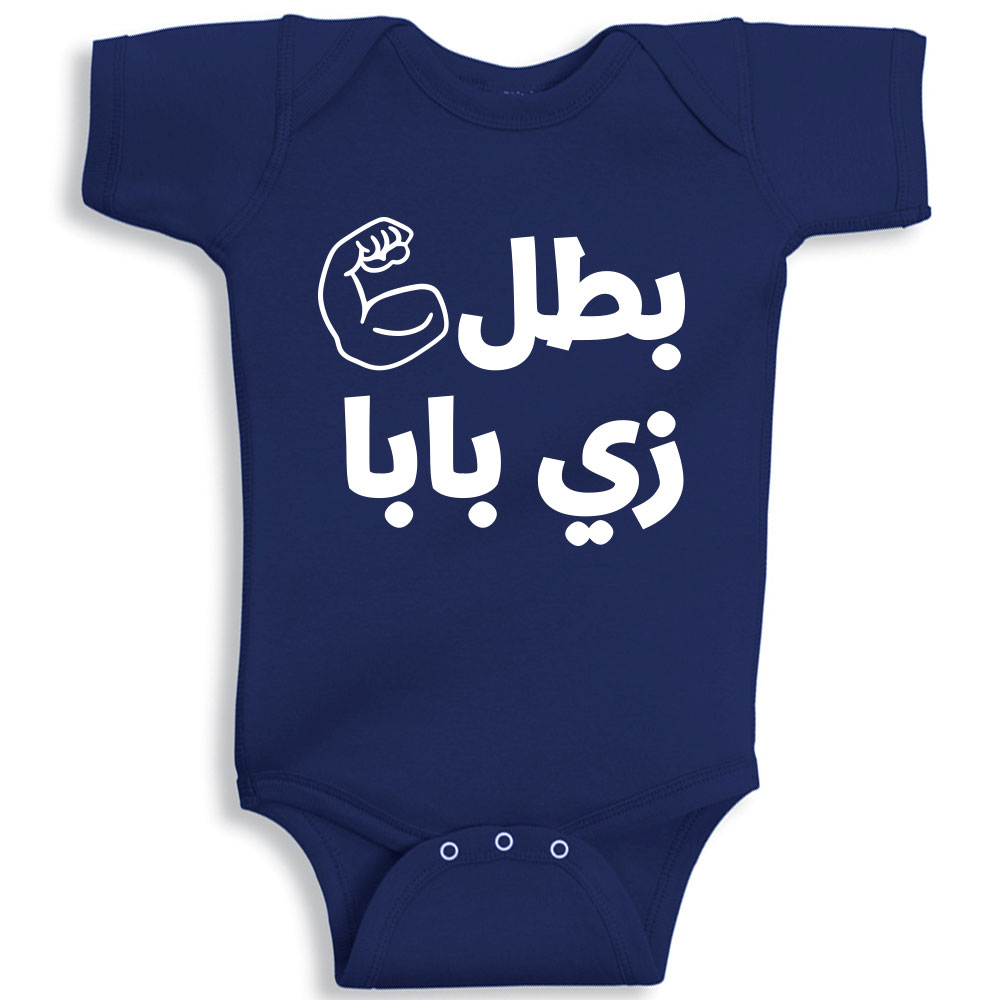 Twinkle Hands Strong Like Baba Bodysuit - Navy
