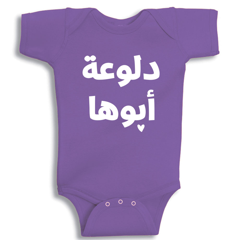 Twinkle Hands Baba Spoiled Girl Bodysuit - Purple