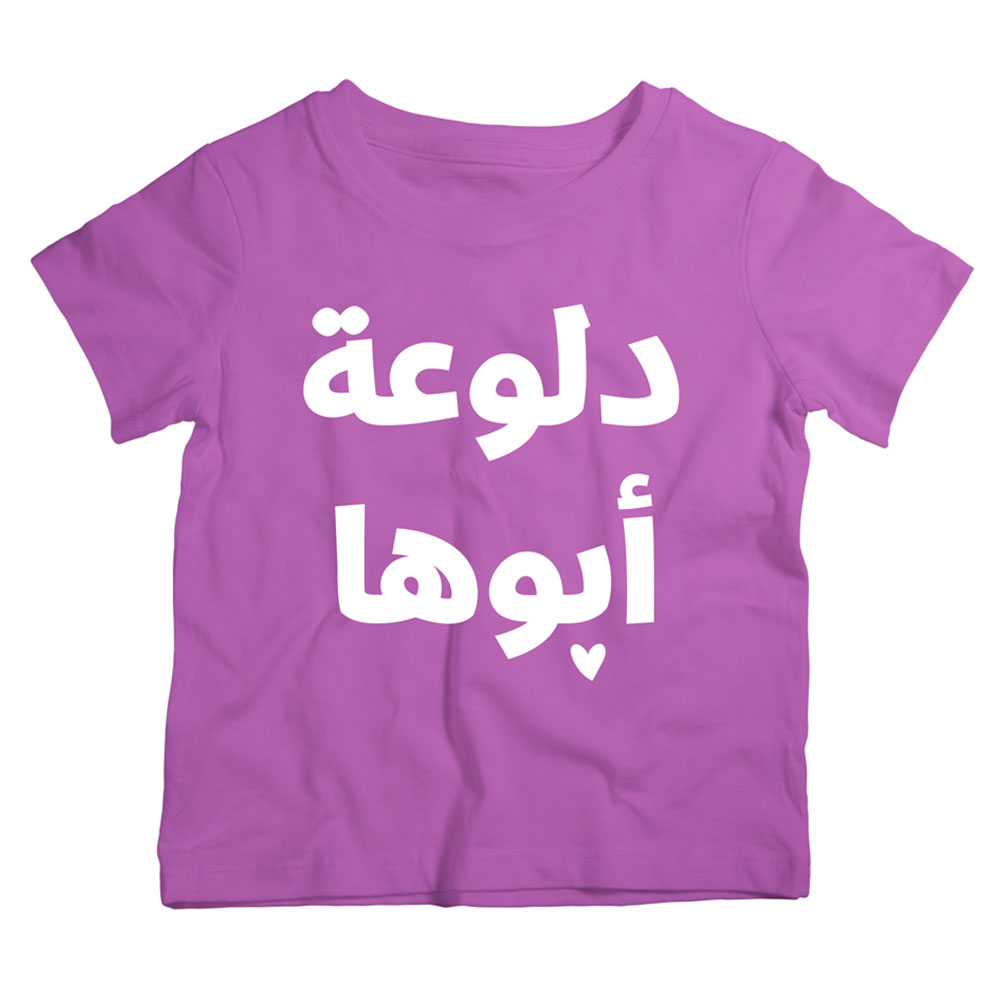 Twinkle Hands Daddy Spoiled Girl T-Shirt - Purple