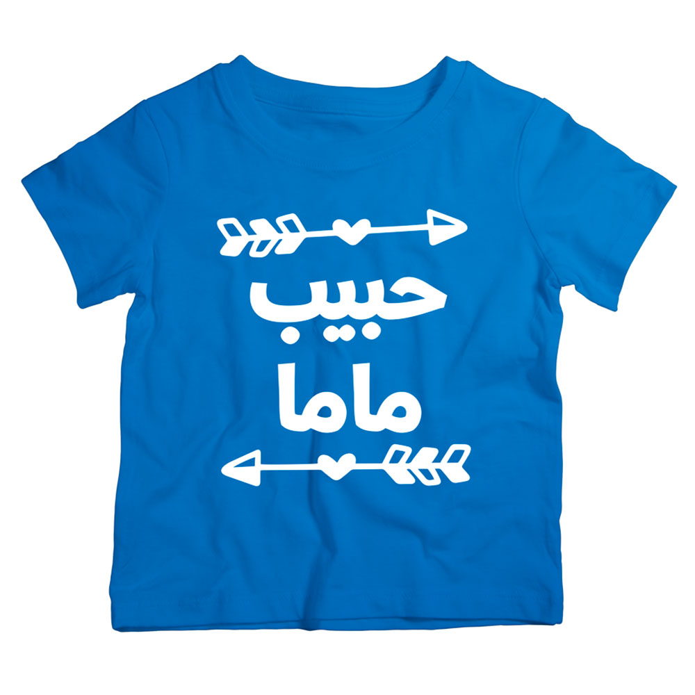 Twinkle Hands Mom Love T-Shirt - Blue