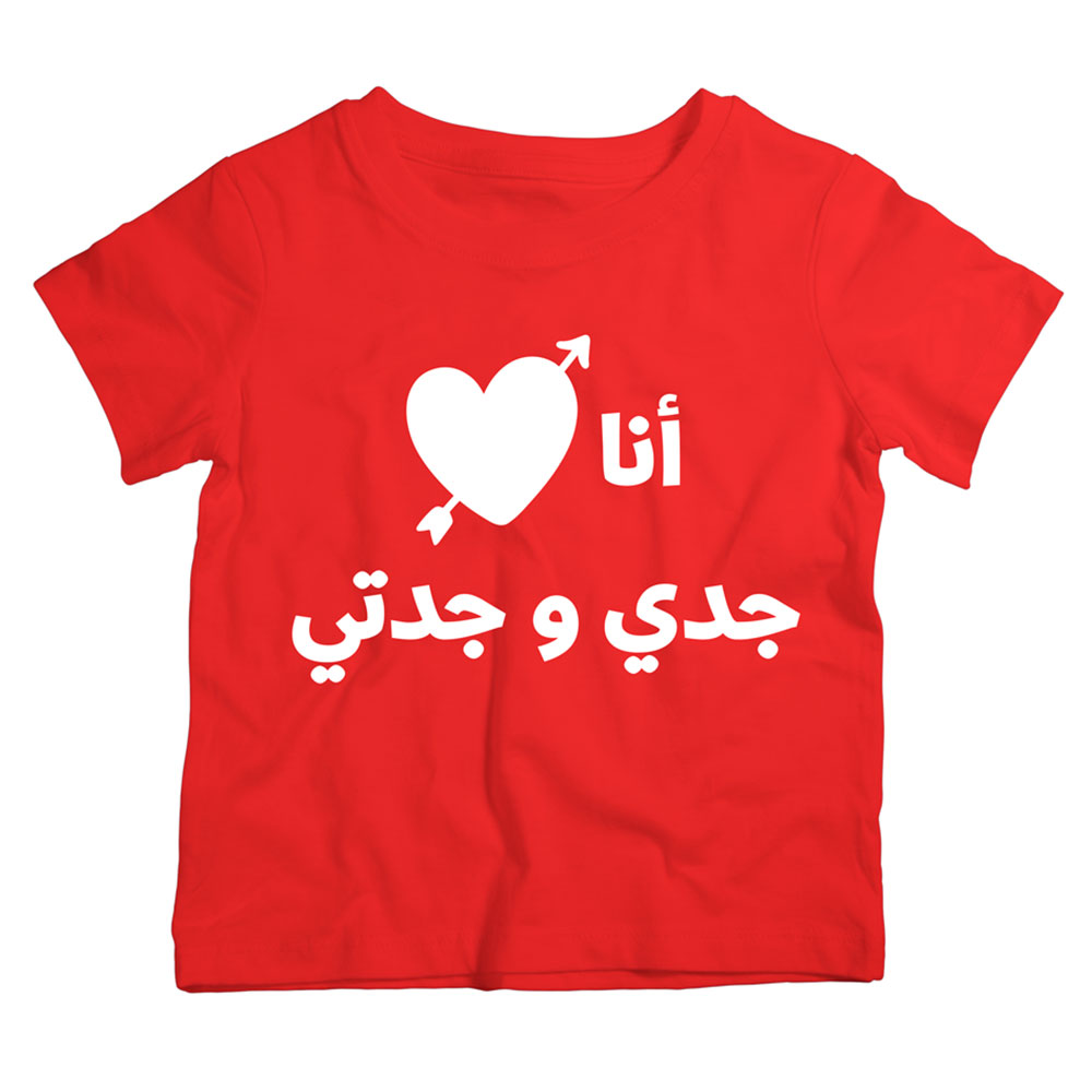 توينكل هاندز - تيشيرت أحمر مكتوب عليه "أحب جدي وجدتي"