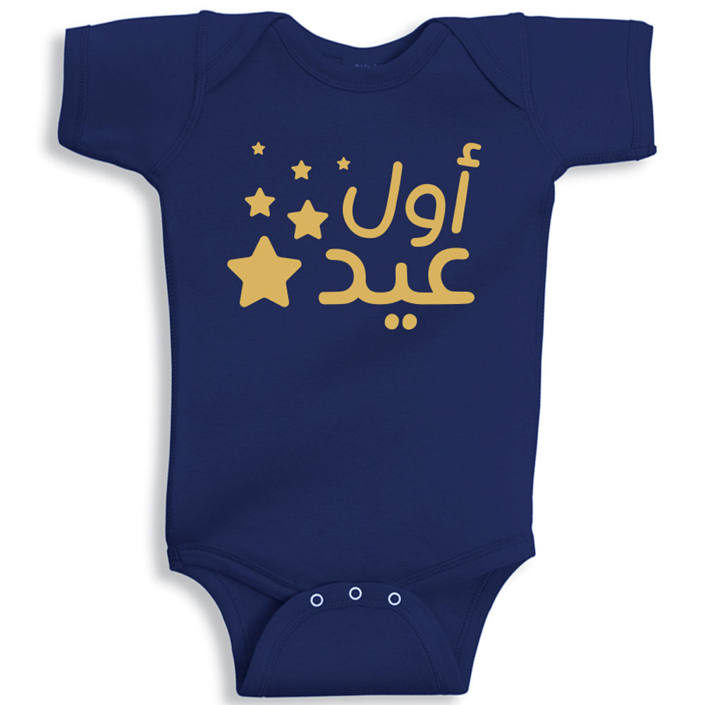 Twinkle Hands My First Eid Bodysuit - Blue