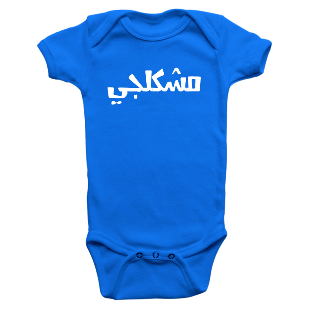 Limited Edition 'Trouble Maker' Printed Baby Bodysuit