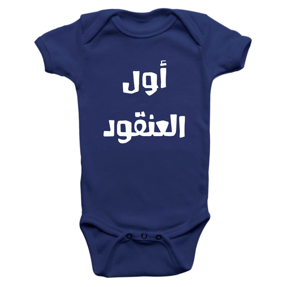 Limited Edition 'First Born' Printed Baby Bodysuit