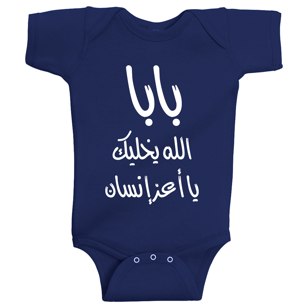 بدلة أطفال "أبي ذو توينكل هاندز، شخصي المفضل" - كحلي